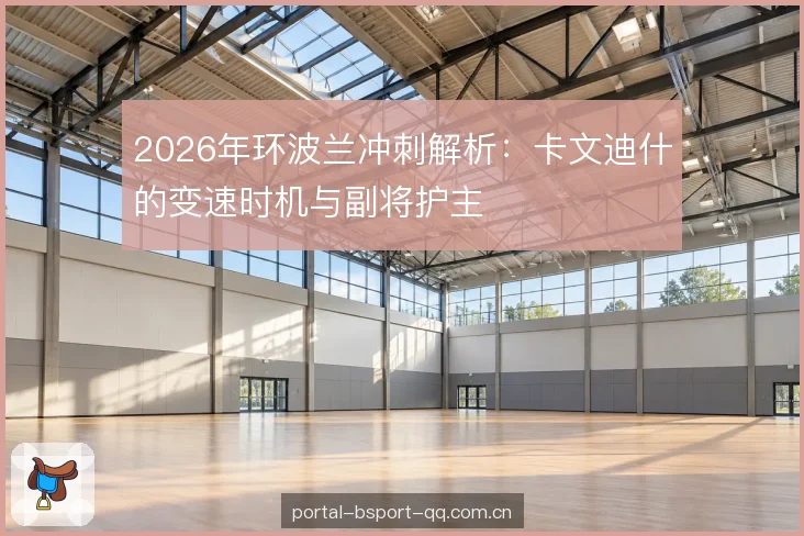 弯道里的位置买卖 弯道里的位置买卖
